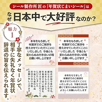 年賀状じまい50枚 41s1qyx2MtL.jpg